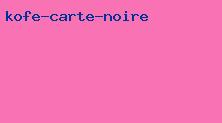 кофе carte noire